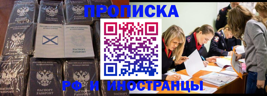 временная регистрация 2025 в Ноябрьске