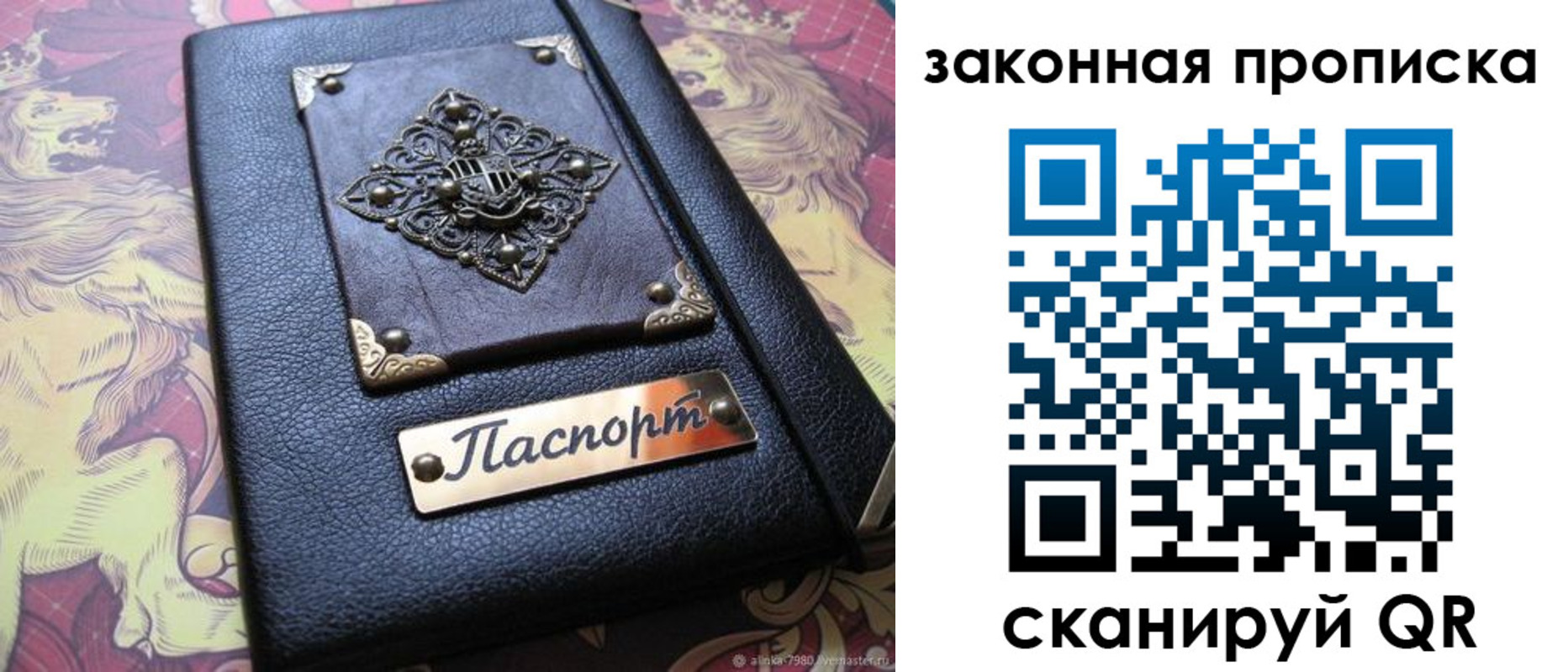 временная регистрация для школы в Ноябрьске