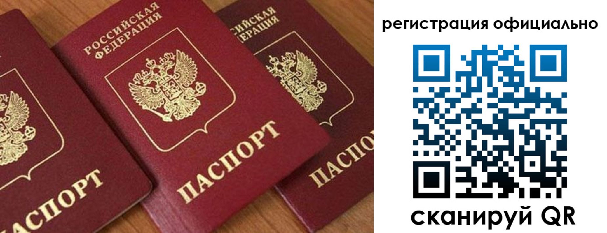 временная регистрация госуслуги в Ноябрьске