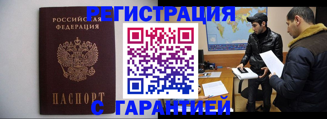 прописка ребенка в Ноябрьске