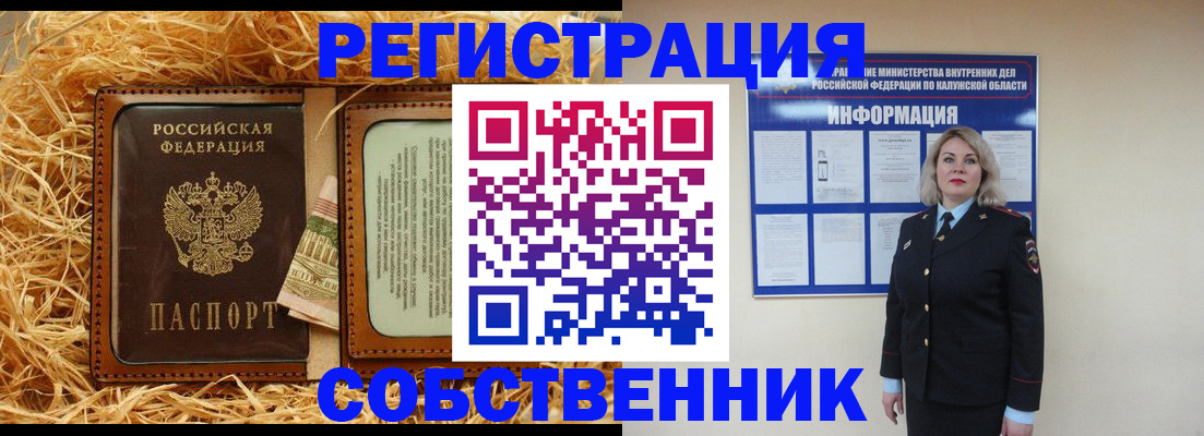 временная регистрация надежно в Ноябрьске
