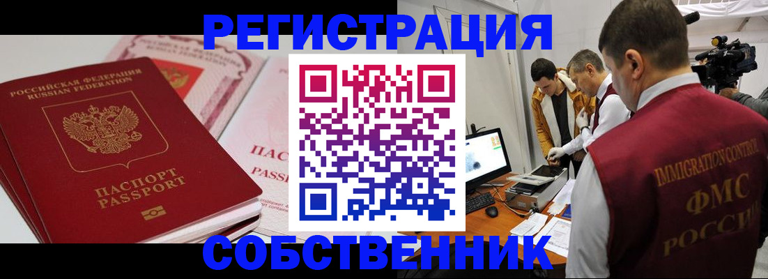 временная регистрация поиск в Ноябрьске