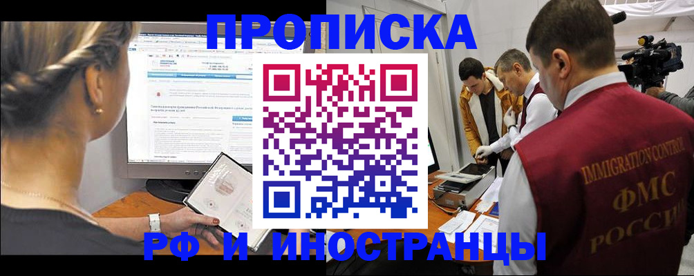 временная регистрация госуслуги в Ноябрьске