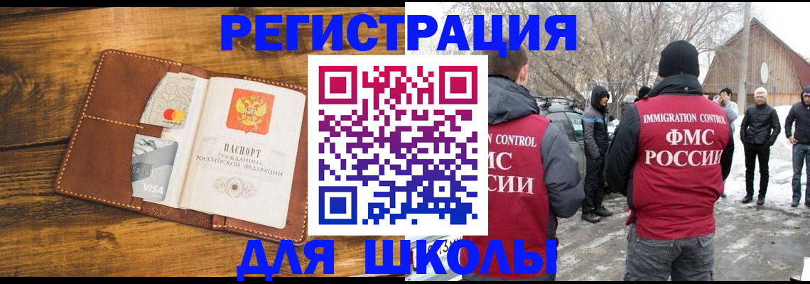 прописка для военкомата в Ноябрьске